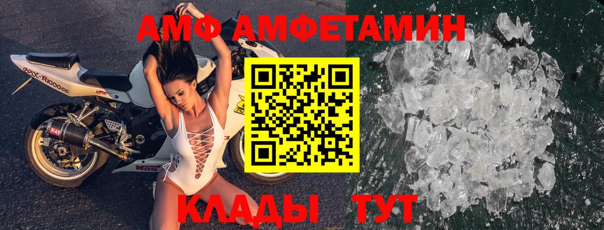 Амфетамин 97%  АМФ  Вышний Волочёк  Вход с VPN  АМФЕТАМИН 