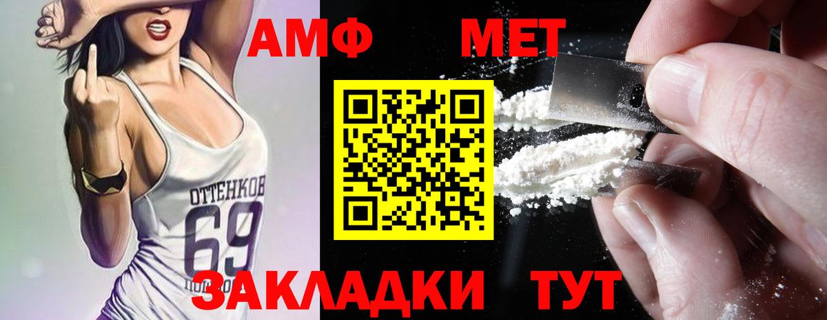 АМФЕТАМИН 98% Вышний Волочёк