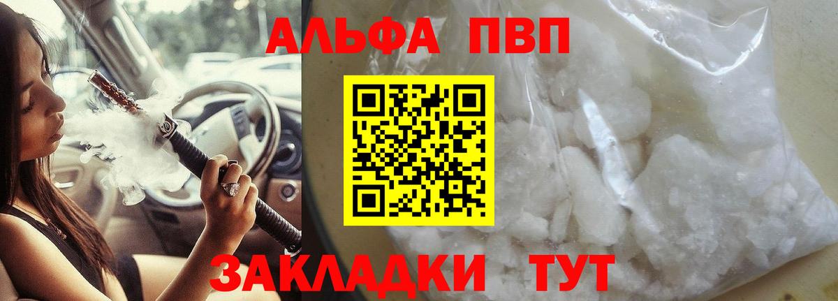 Альфа ПВП СК КРИС  APVP кристаллы  Вход с VPN  Alpha PVP  Вышний Волочёк 