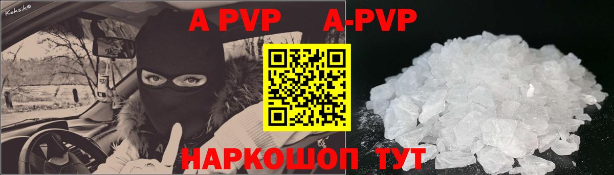 Alpha-PVP крисы CK Вышний Волочёк
