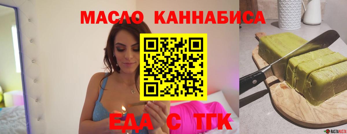Печенье с ТГК марихуана Вышний Волочёк