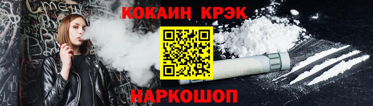 Кокаин VHQ Вышний Волочёк