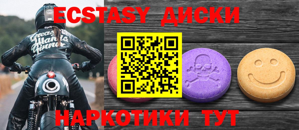 Вышний Волочёк  OMG   Вход с VPN  Экстази VHQ  Ecstasy диски 