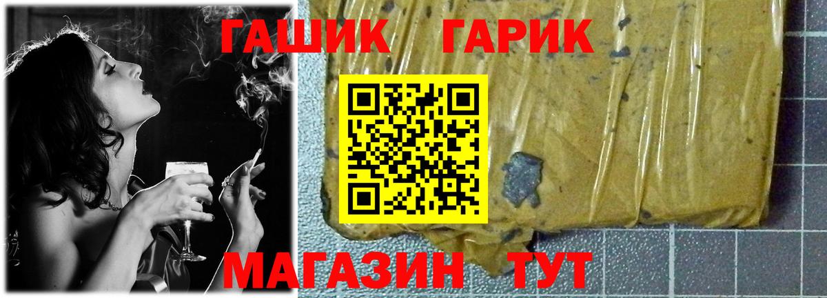 Вышний Волочёк  ГАШИШ AMNESIA HAZE  Вход с VPN  ГАШ Premium 