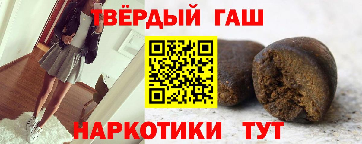 ГАШИШ убойный Вышний Волочёк