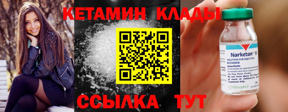 Вышний Волочёк  Кетамин ketamine  Вход с VPN 