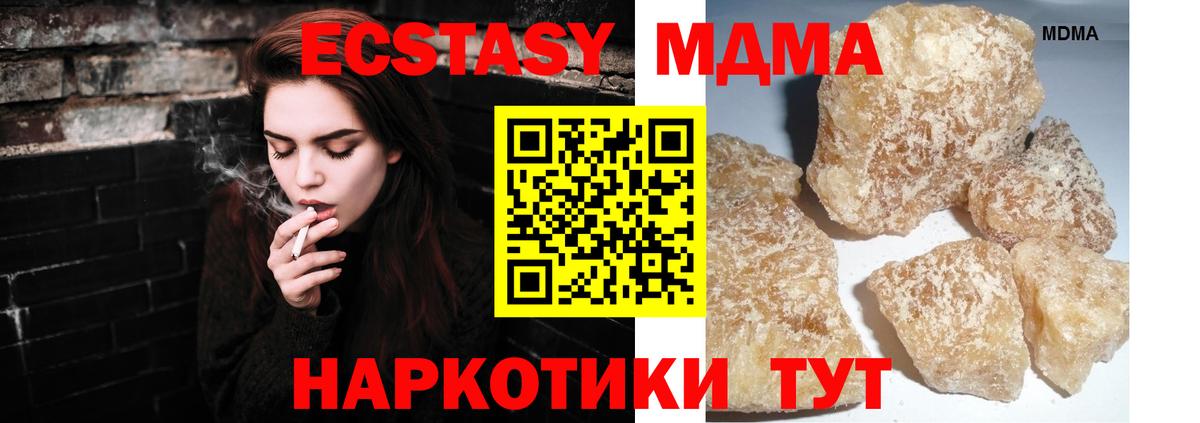 Вышний Волочёк  МДМА Molly  Вход с VPN  МДМА  МДМА VHQ 