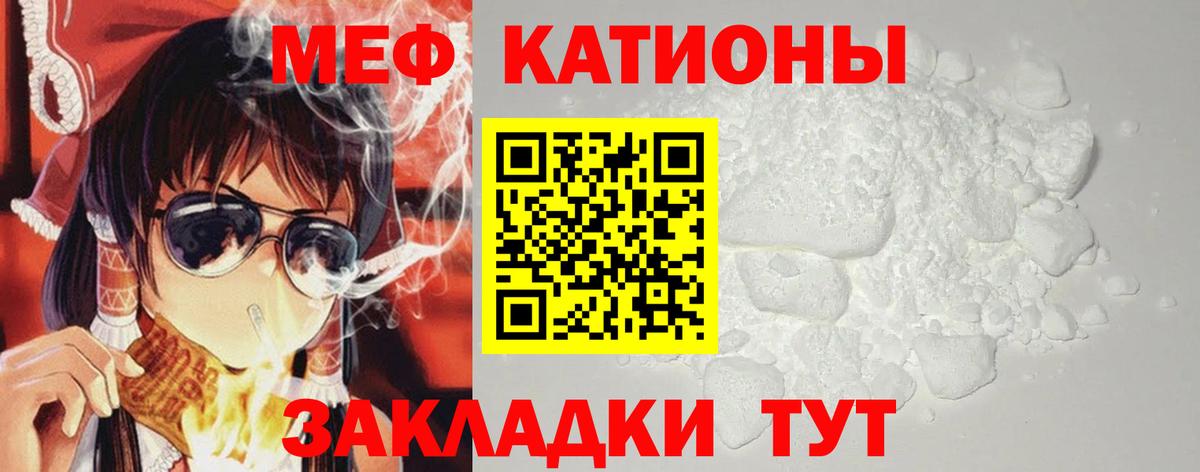 Мефедрон  МЯУ-МЯУ VHQ  Вход с VPN  МЯУ-МЯУ VHQ  Вышний Волочёк 