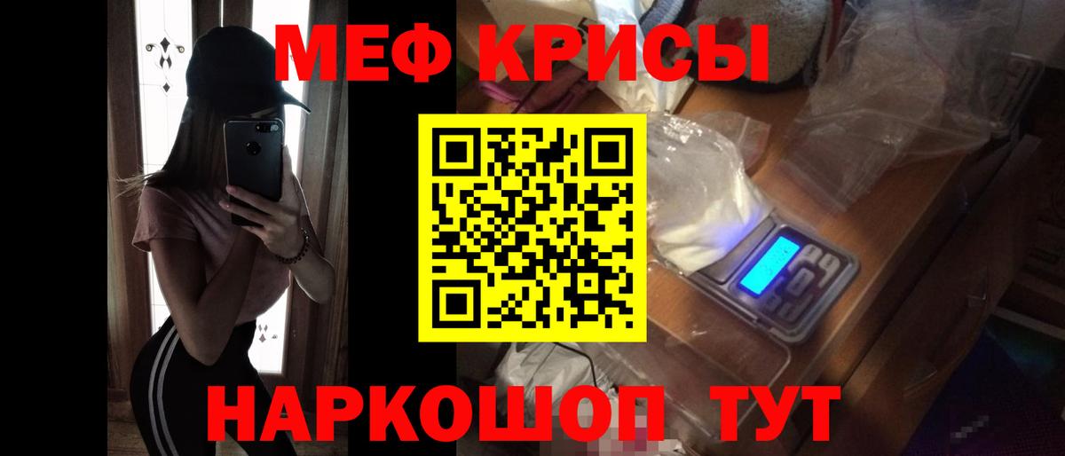 Меф  Вышний Волочёк