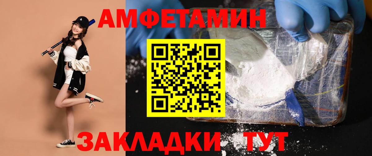 МЕТАМФЕТАМИН кристалл  Вход с VPN  Вышний Волочёк 