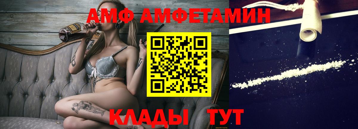 ГАШИШ  КОКАИН  МАРИХУАНА  Вышний Волочёк  Вход с VPN  Меф МЯУ МЯУ кристаллы  АМФ  