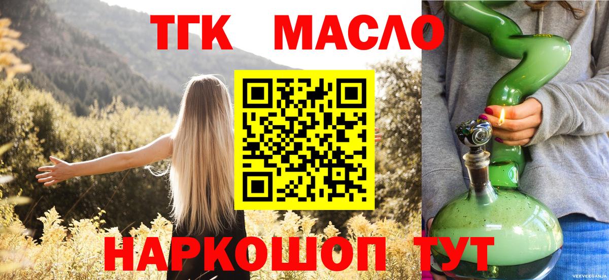 Вышний Волочёк  ТГК Wax  Вход с VPN 
