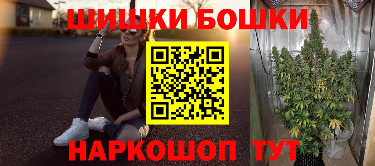 Конопля Ganja  Вход с VPN  Вышний Волочёк  Шишки марихуана White Widow 